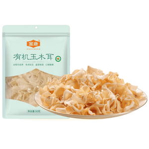 【中国直邮】 金唐 有机白玉木耳50g  东北特产 肉厚无根 干木耳山珍干货凉拌火锅食材