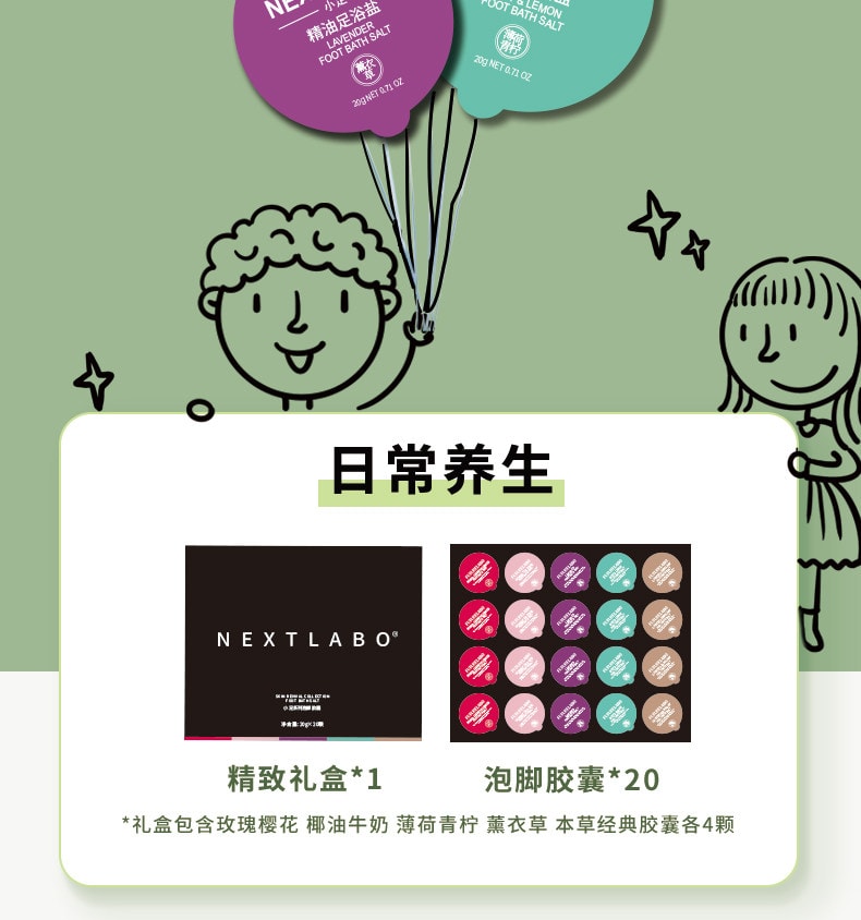 【中国直邮】 小足 精油泡脚球胶囊 玫瑰牛奶艾草泡脚药包祛足浴球粉盐寒湿气礼盒 400g/盒