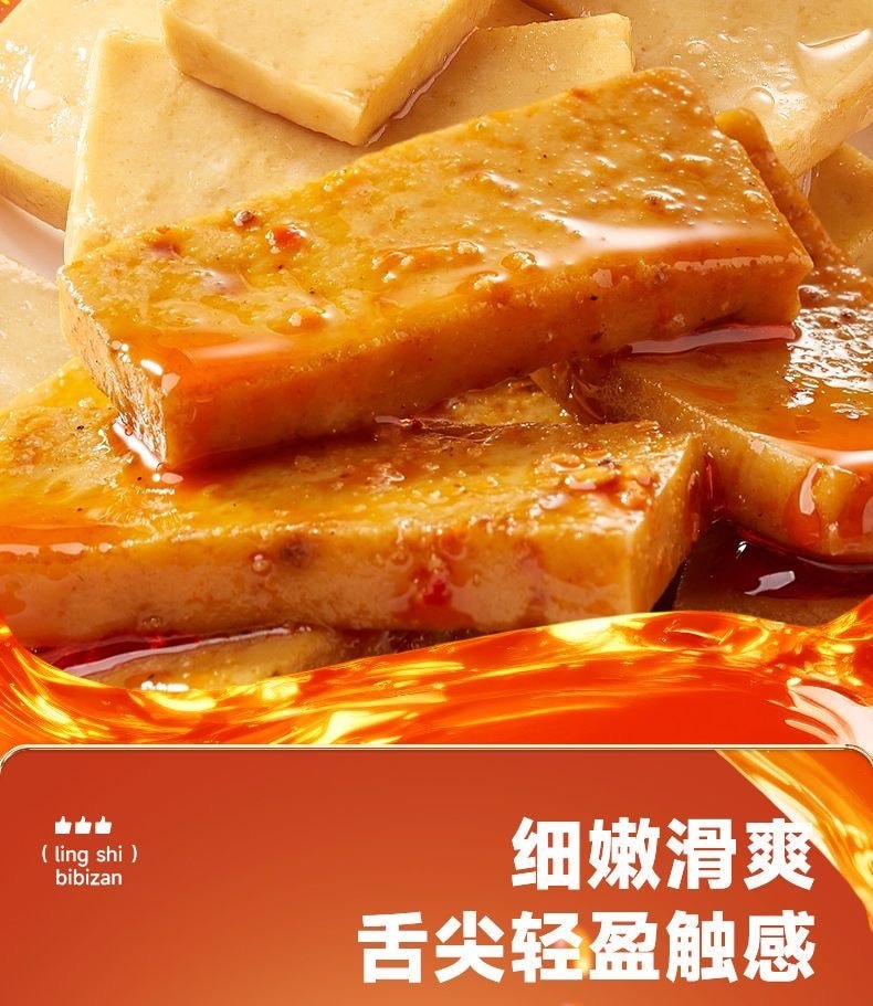  比比贊 嫩豆乾五香麻辣休閒食品豆腐乾辣味解饞零食小包裝散裝15小包