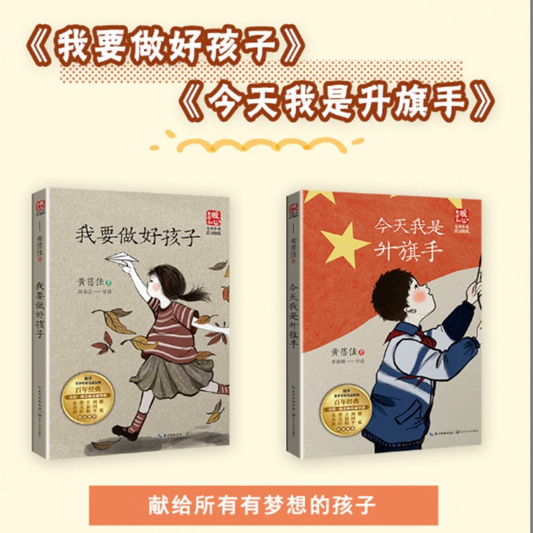 Product Detail - I want to be a good child - image3