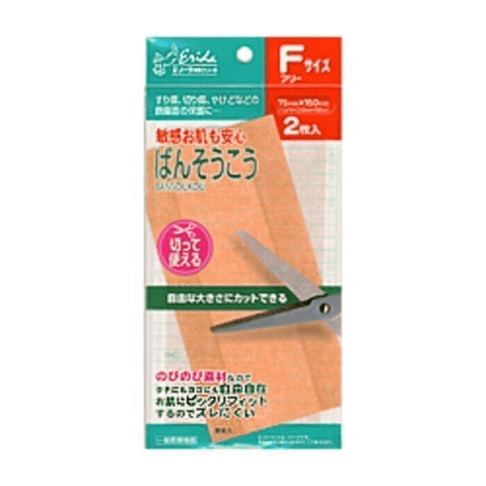 【日本からの直送】日本共立製薬 バンドエイド 無地 伸縮性 通気性 防水 絆創膏 2枚入り 2枚は自由にカットできます￼￼