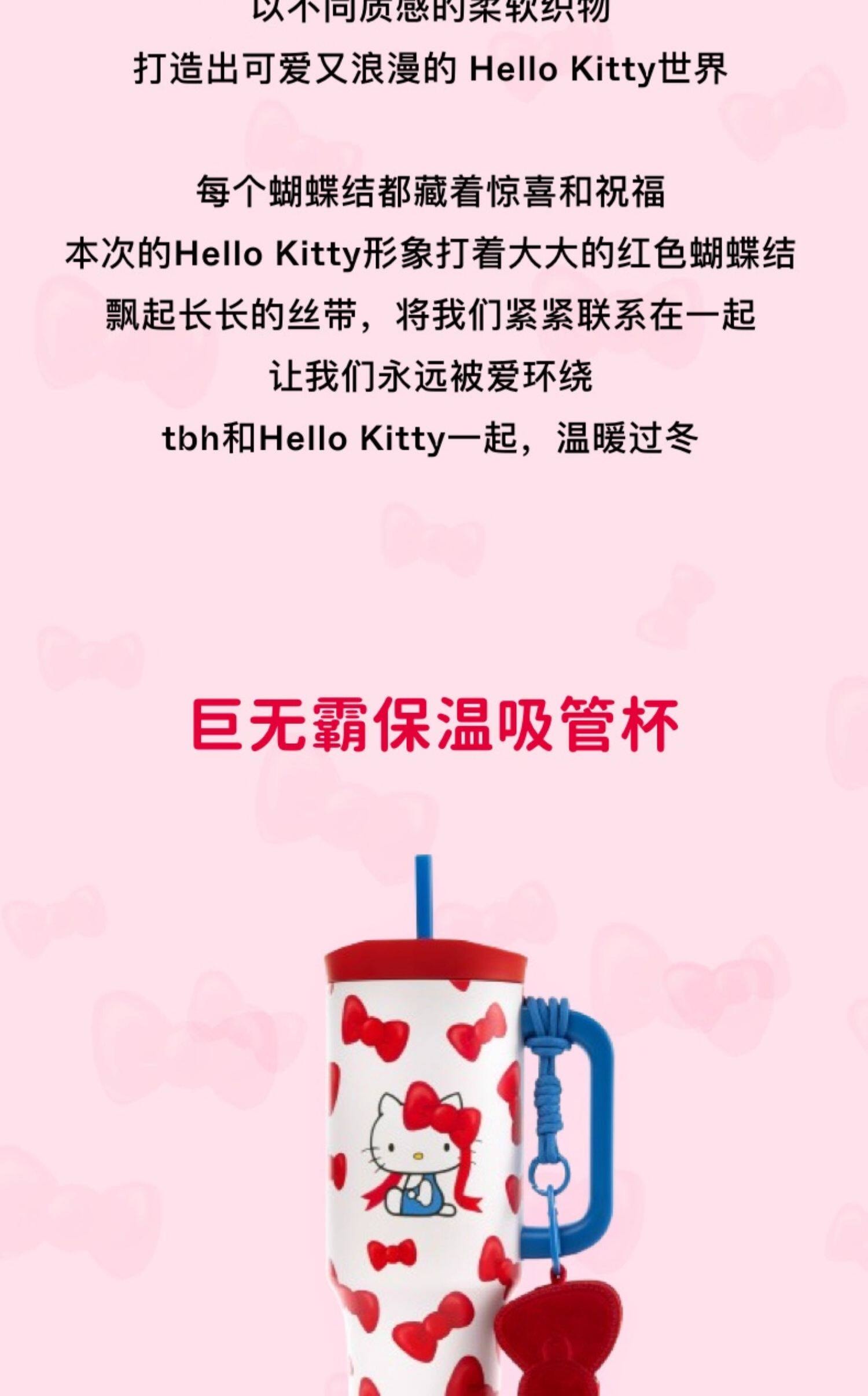 【中國直郵】 THEBEAST野獸派 野獸派 家居三麗鷗Hello Kitty巨無霸保溫杯吸管杯不銹鋼保冷杯 牛仔豹紋 (含mini收納包掛件) 一個裝