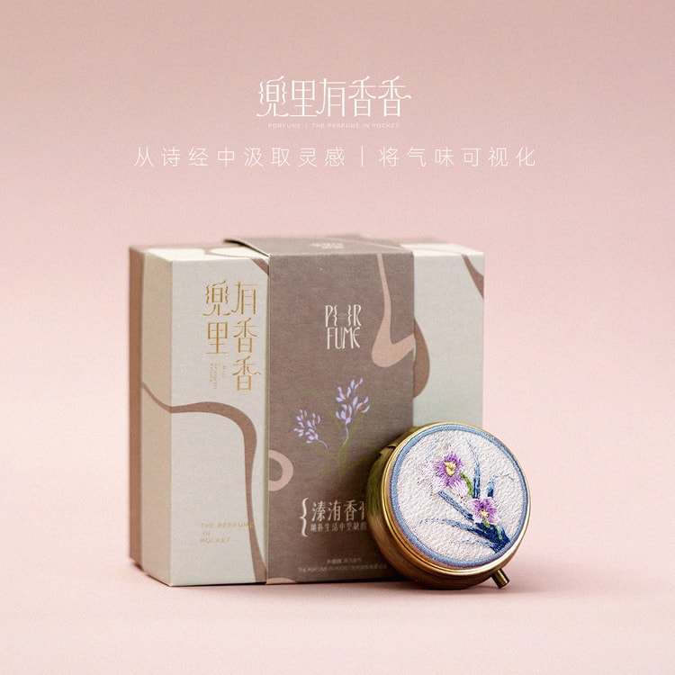 お香入れ 朴志堂作 A Fragrance in Your Pocket {Zhenwei} Orchid Scented Balm | Solid