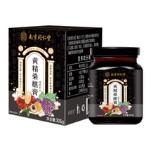 南京同仁堂 黃精桑葚膏305克/罐 桑椹膏 黃精紅棗紅糖枸杞桂圓 養陰補肝腎、補氣健脾