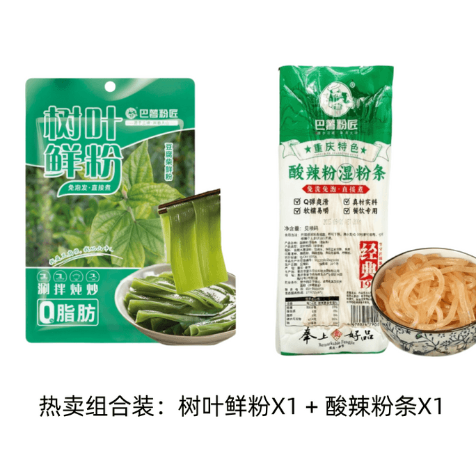 Chongqing Time-honored Recipe · Fresh & Moist Sour & Spicy Noodles and Fresh Leaves of Premna microphylla (Wushan) Noodles 400g