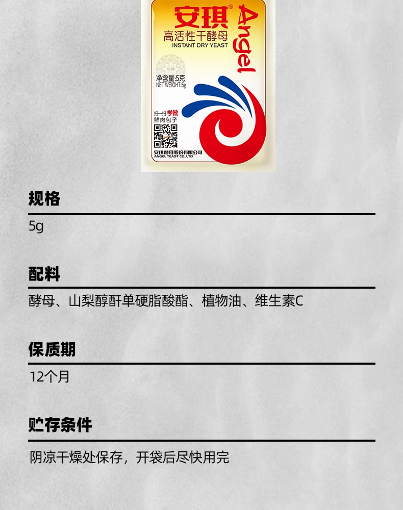 High-activity dry yeast powder for home use, small pack for buns and steamed bread, low-sugar fermentation powder [10 packs inside], 50g*1 bag