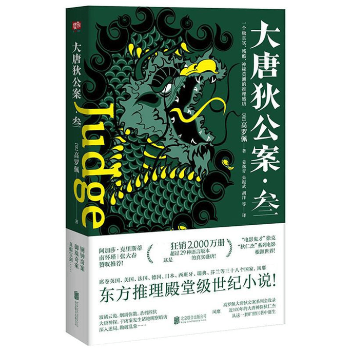 【中国からのダイレクトメール】唐代の狎公の場合