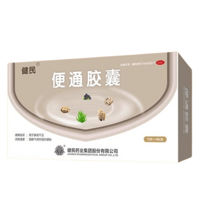 Beitong Capsule For The Treatment Of Middle-Aged And Elderly Stubborn Constipation 48 Pills/Box