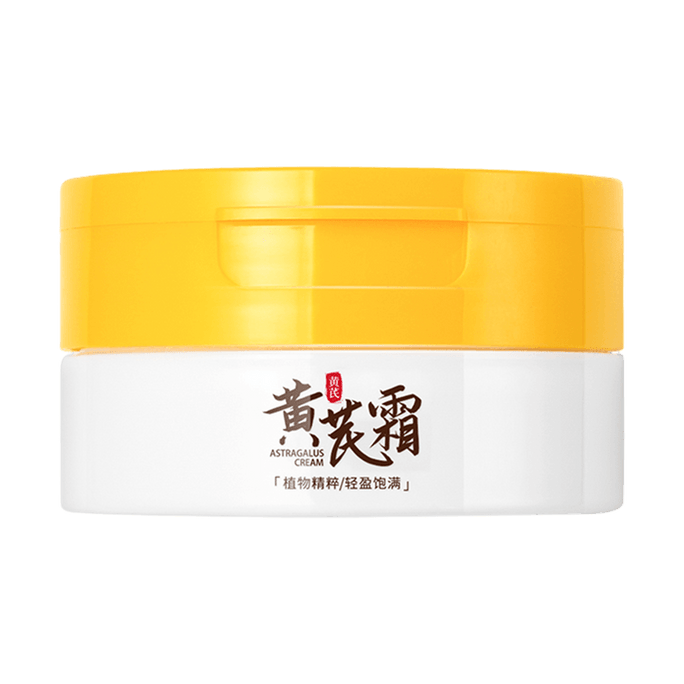 Astragalus Cream Removing Yellow Brightening and Whitening face cream Moisturizing Fine and Moisturizing 50g