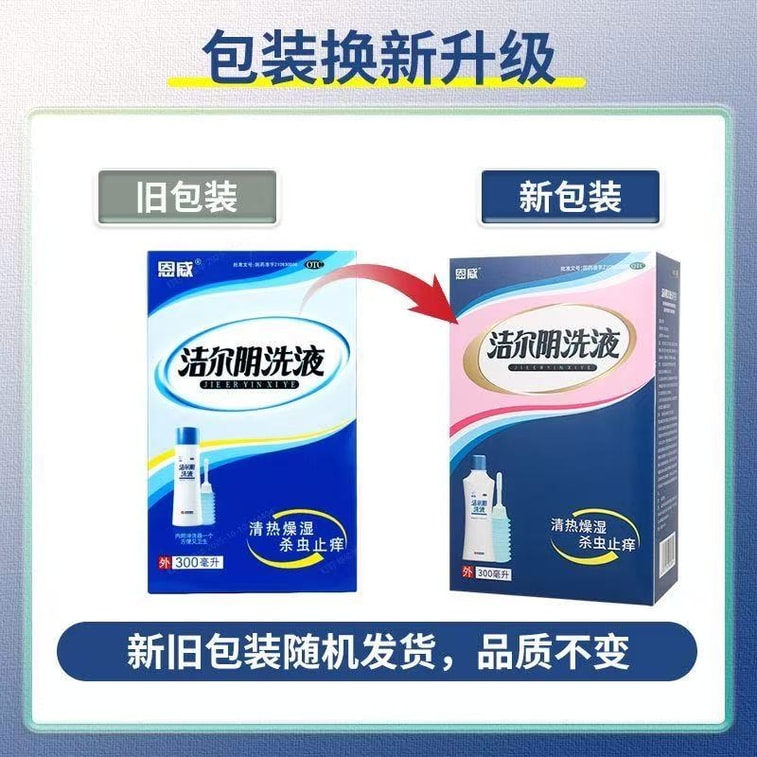 Jie Er Yin Wash Vaginitis Itching Redness Urination Dermatitis Eczema 300ML【Chinese Medicine Wash】 3