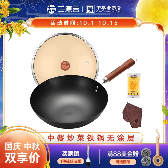 WANGYUANJI Chinese Carbon Steel Wok  With Lid Carbon Steel Pan Flat Bottom No Chemical Coated For All Stoves 30CM