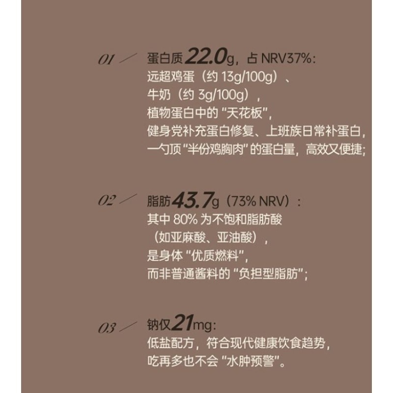 唐小零 综合坚果种子酱腰果仁亚麻籽仁核桃仁黑芝麻奇亚籽涂抹蘸料128g/瓶