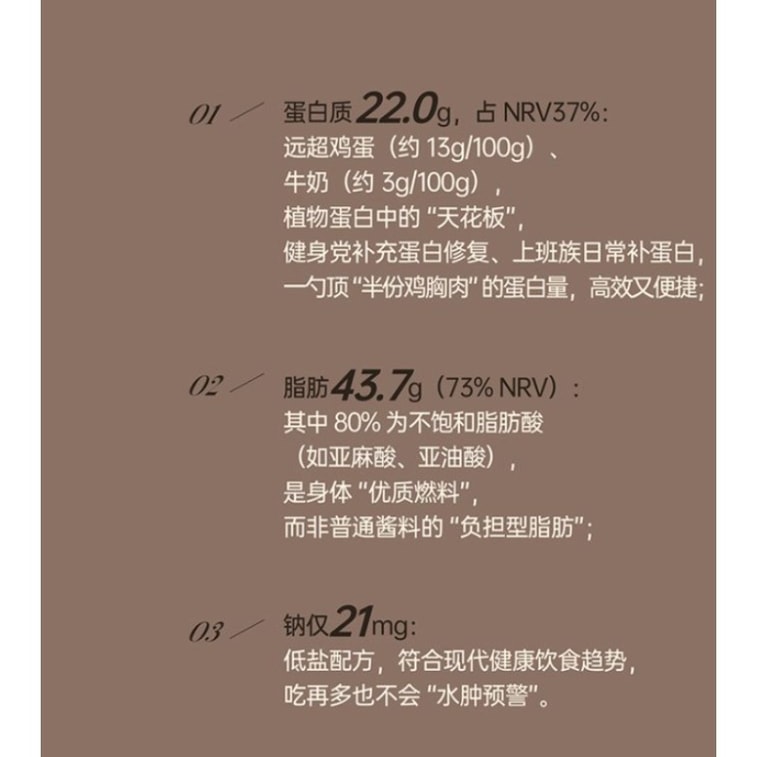 唐小零 综合坚果种子酱腰果仁亚麻籽仁核桃仁黑芝麻奇亚籽涂抹蘸料128g/瓶 5