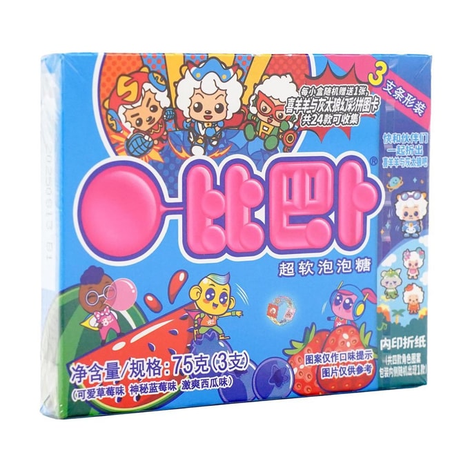 比巴卜 超软泡泡糖 3支条形装 75g【草莓味+蓝莓味+西瓜味】【喜洋洋灰太狼主题】【随机赠送幻彩拼图卡*1张】【童年回忆】