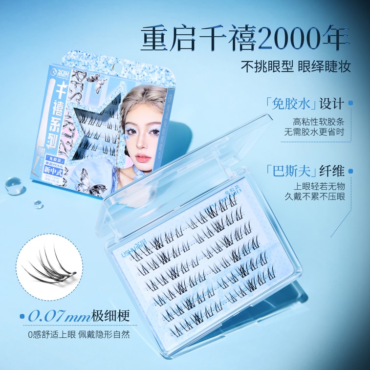 Glue-free False Eyelashes, 60pcs/Box 3