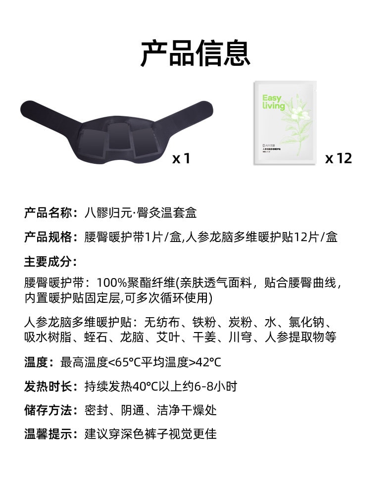 【中国直邮】 艾邑 艾灸臀部热敷神器坐灸人参龙脑臀灸贴八髎穴随身灸腰臀淤堵草本贴 黑色 一个装