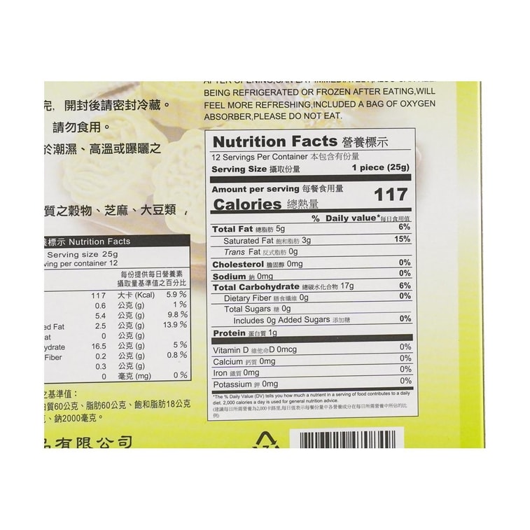 台湾名隆 四季绿豆糕礼盒 12枚装 300g【纯素】【口感绵密】【特产伴手礼】 9