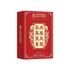 [중국 직배송] 베이징 통런탕 홍옥수 턱 및 계피 발 패치, 30개입/박스