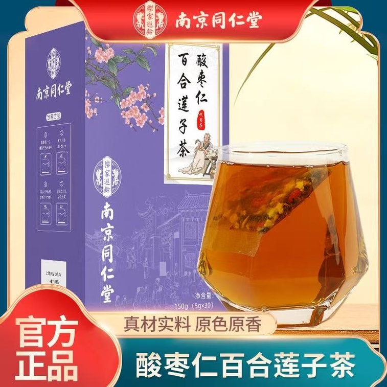 Jujube Seed, Lily Bulb, and Lotus Seed Tea Health Preservation Tea Sleep Tea 30 Sachets/Box 150g 【Calm Mind Sleep Tea】 5