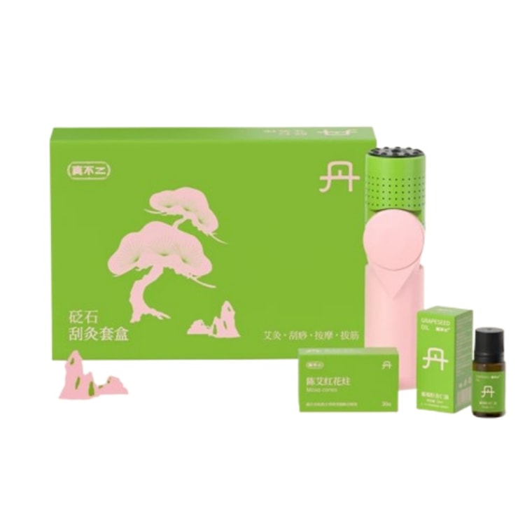 中国直邮】 真不二砭石艾灸仪艾灸盒随身艾灸棒家用刮痧刮灸养生肩颈