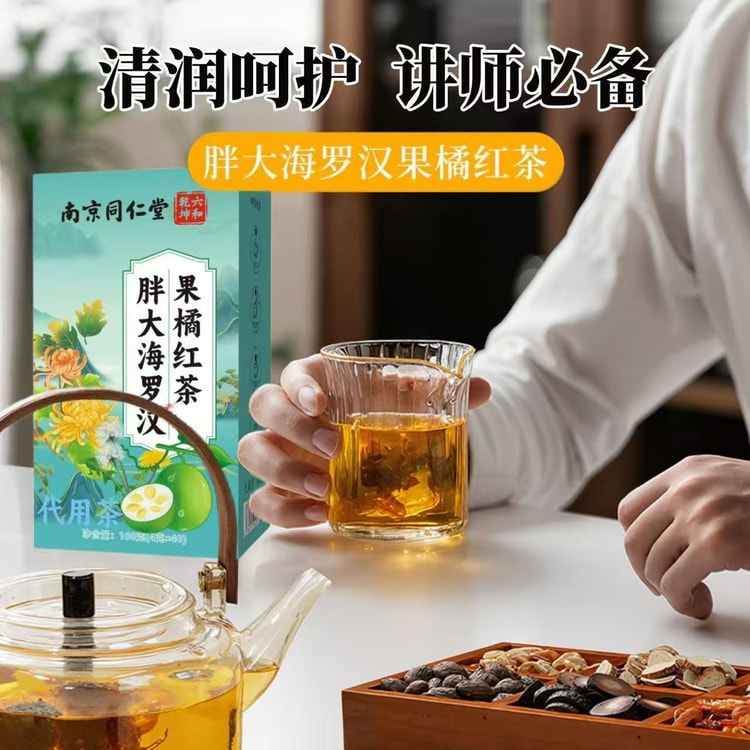 煎茶道具　唐物　朱塗　漢詩蝶文　花形茶托　五客　V　R8888 南京同仁堂【清潤清肺養生茶】南京同仁堂羅漢果胖大海橘紅茶養生茶