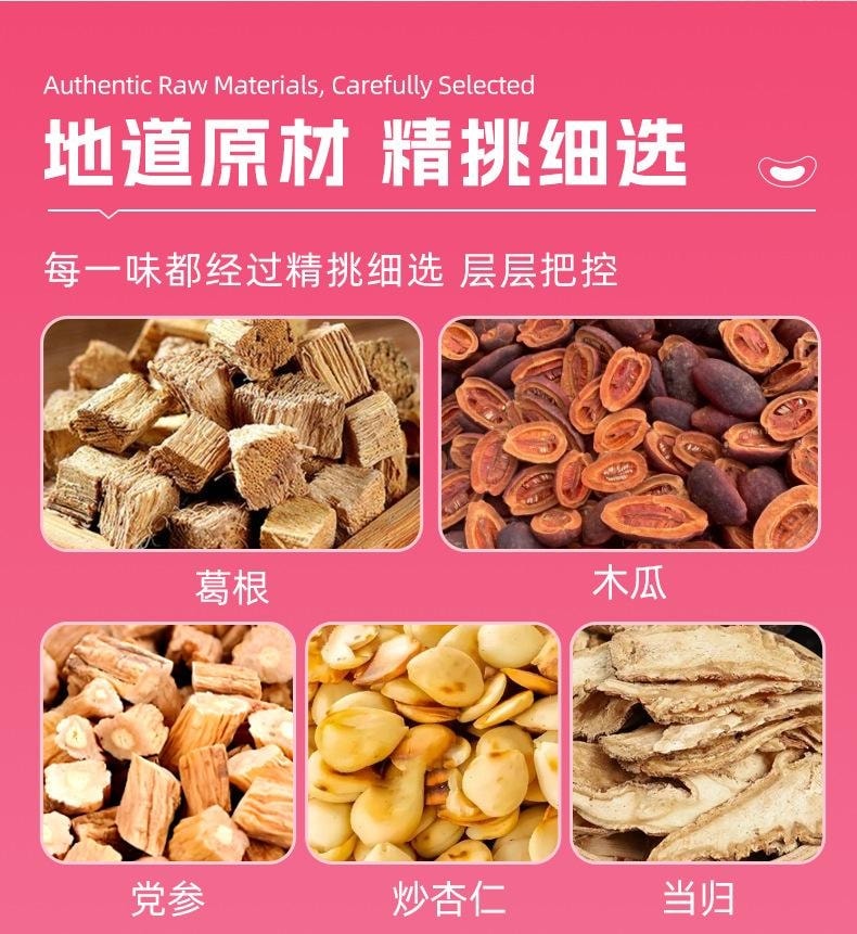 【中國直郵】 湖北李時珍 葛根木瓜美胸貼10貼/盒 女性胸部形狀問題日常不適胸貼