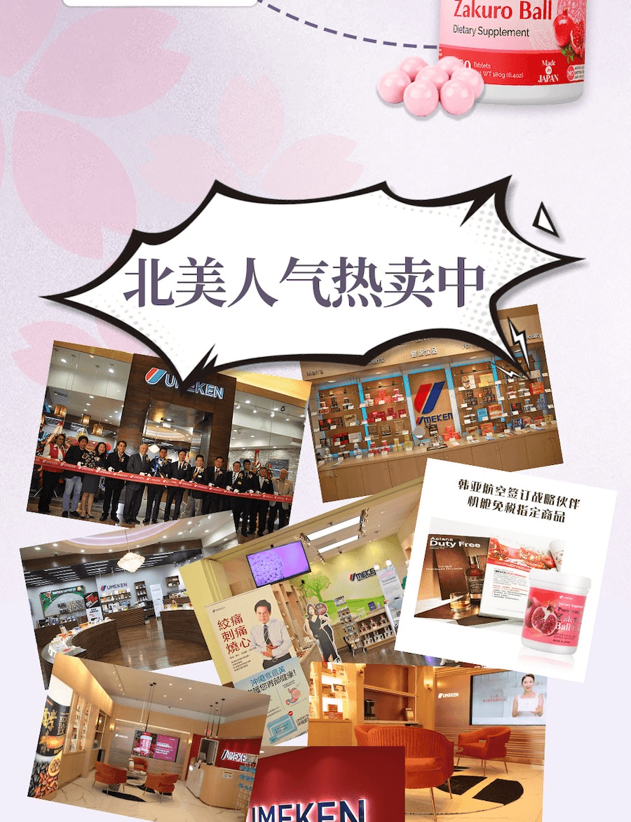 日本 UMEKEN 【產】 石榴浓缩丸 2个月量【韩亚航空热销机舱免税商品】【日系🌸咀嚼型小丸子保养更轻松】【 内调外养】【 美肌抗老】【美容养颜改善气色提亮肤色】