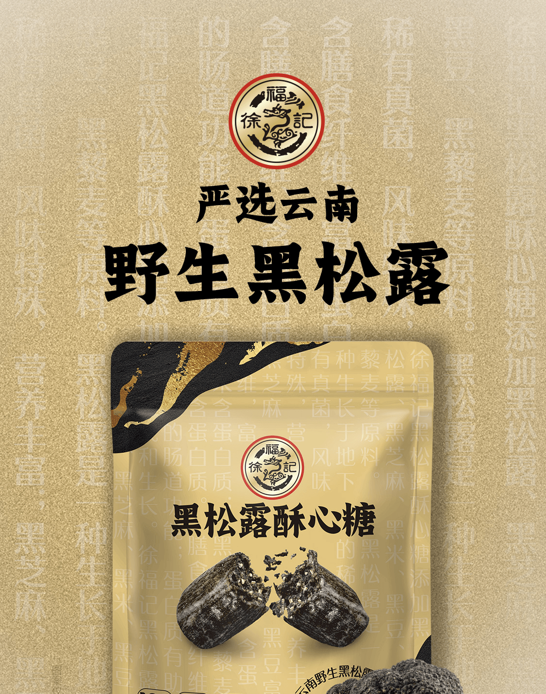 High-Quality [Black Truffle Crispy Candy] Black Sesame Peanut Crisp [New Year Snacks & Candy] 220g*1 Bag
