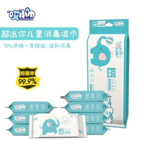 哎小巾 儿童75%酒精消毒湿巾 迷你小包 8片*8包 #小福象