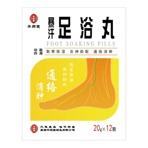 Sweating Foot Soaking Pills  20g*12pills (new packaging)