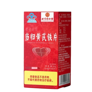 Angelica Astragali Iron Tablets for improving anaemia Angelica Astragali Iron Tablets 60 tablets/box