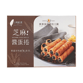 台湾兴麦 黑芝麻酱蛋卷 5枚入 100g【浓郁黑芝麻酱 薄脆蛋卷】
