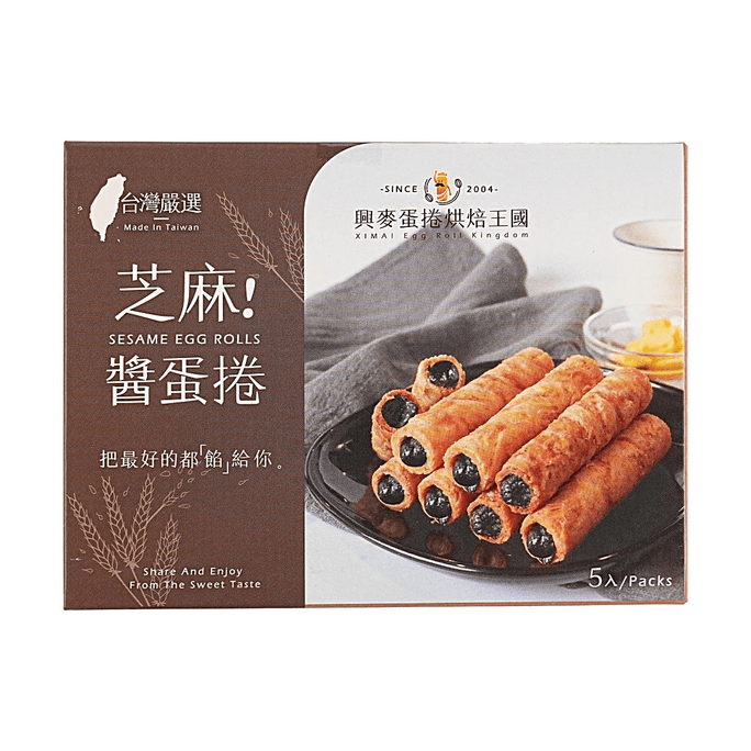 台湾兴麦 黑芝麻酱蛋卷 5枚入 100g【浓郁黑芝麻酱 薄脆蛋卷】