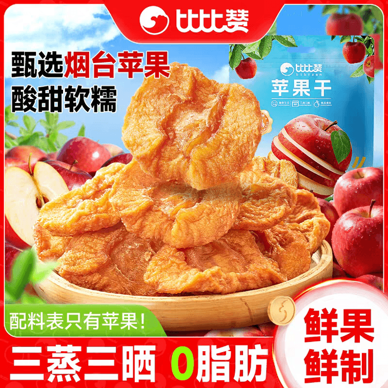 비비잔 옌타이 건사과 - 무설탕, 무첨가, 두툼하게 썬 오리지널 사과 펄프, 설탕에 절인 과일, 건과일 잼, 60g/봉지 3