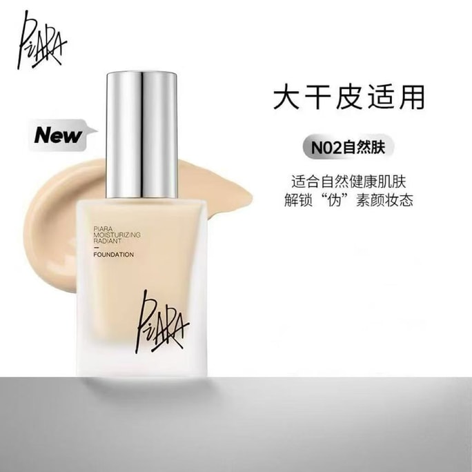 【中国直邮】  佩冉 粉底液 持久不脱妆提亮遮瑕自然肤30ml*1瓶