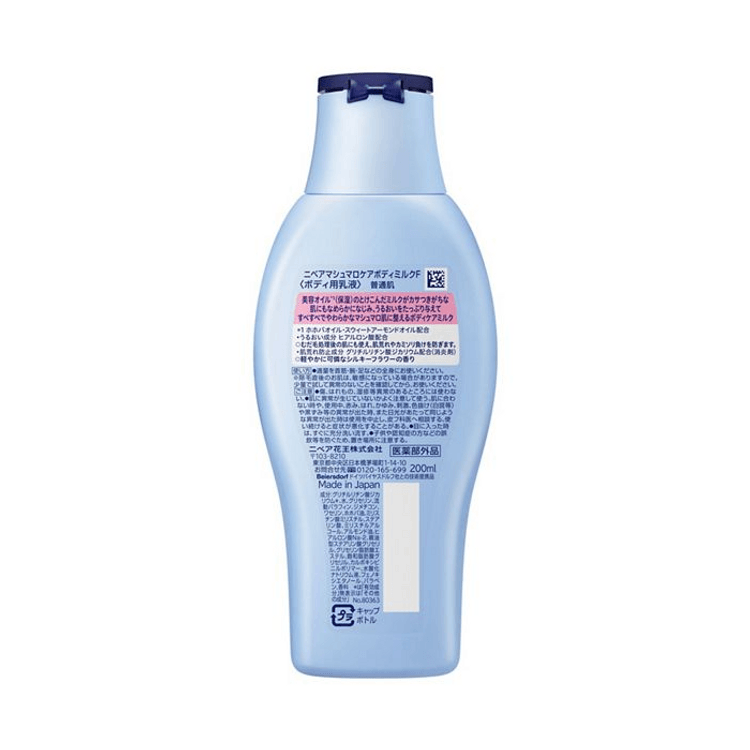 NIVEA Marshmallow Care Body Milk Healing Citrus [200ml] - Yami.com