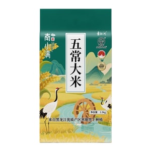 [중국 직송] 난샤오만 2025 신미, 중국 동북부 우창산 쌀, 2.5kg [부드럽고 찰지고 달콤한 동북부 쌀] 통통한 쌀알, 헤이룽장성 1등급 프리미엄 쌀, 신선도와 영양소 보존을 위해 진공 포장