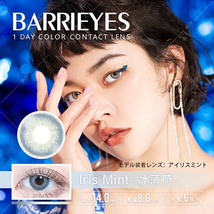 [일본 컬러 콘택트렌즈/일본 다이렉트 메일] Barrieyes Daily Disposable Color Contact Lenses Iris Mint Mint Blue "Grey" 6개입, 처방전 0 (0), 예약 3~5일 DIA: 14.0mm | BC: 8.6mm