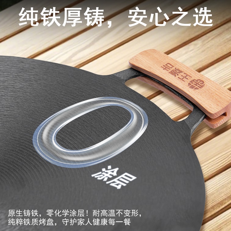 【赠品】王源吉 【环阔匀温防烫易洁】 韩式光环烤盘32cm 双耳带防烫木制耳套 5