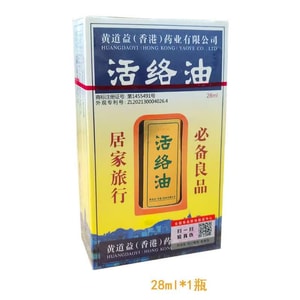 Treating Injuries Caused By Falls Activating The Meridians And Bones. Authentic  Old Brand Activating Oil 28ml