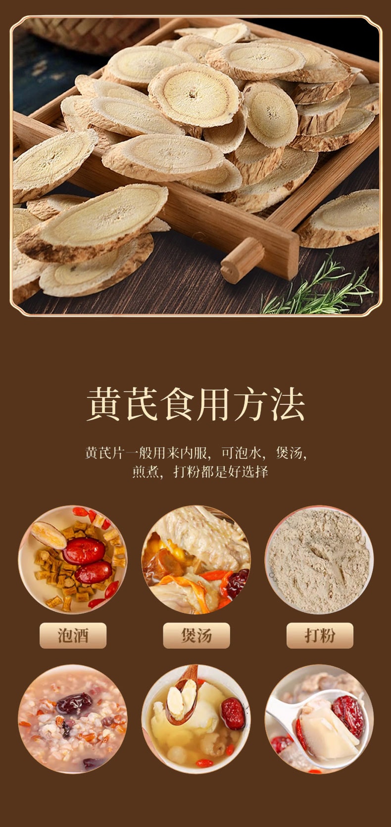 南京同仁堂 黄芪北芪 无硫 150g超值大份量 煲汤泡茶 补气养血 增强免疫力 养生食材【喝出好气色 办公室里的美容院】