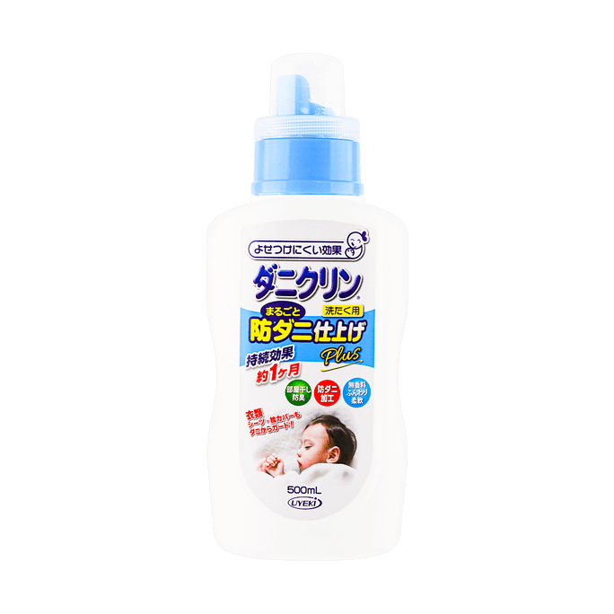 Dust Mite Repellent & Allergen Sterilization Clothes Laundry Detergent 500ml Use with Softener