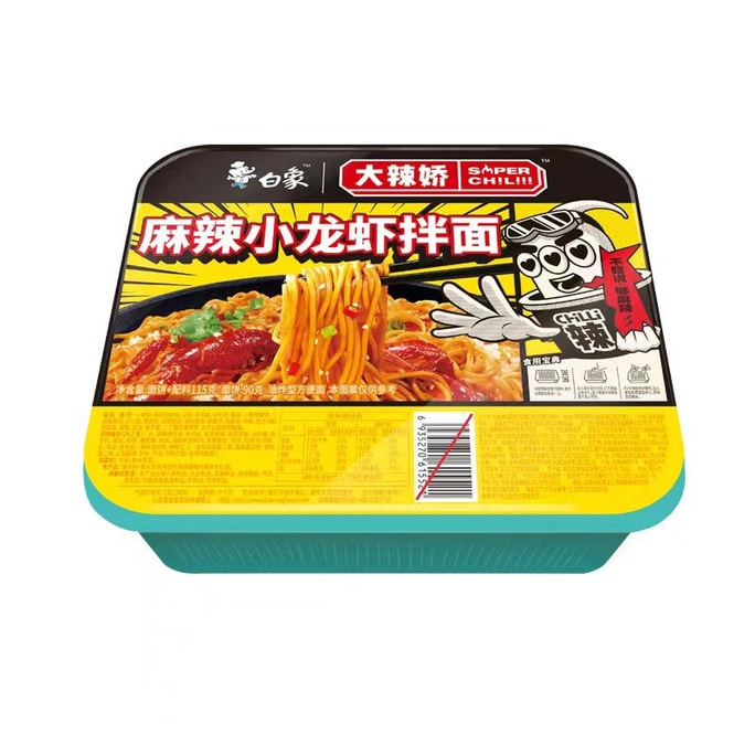 [중국에서 온 다이렉트 메일] 흰코끼리 매운 혼합 로또 매운 가재 국수 115g/박스 야식 즉석 즉석면 요리 불필요