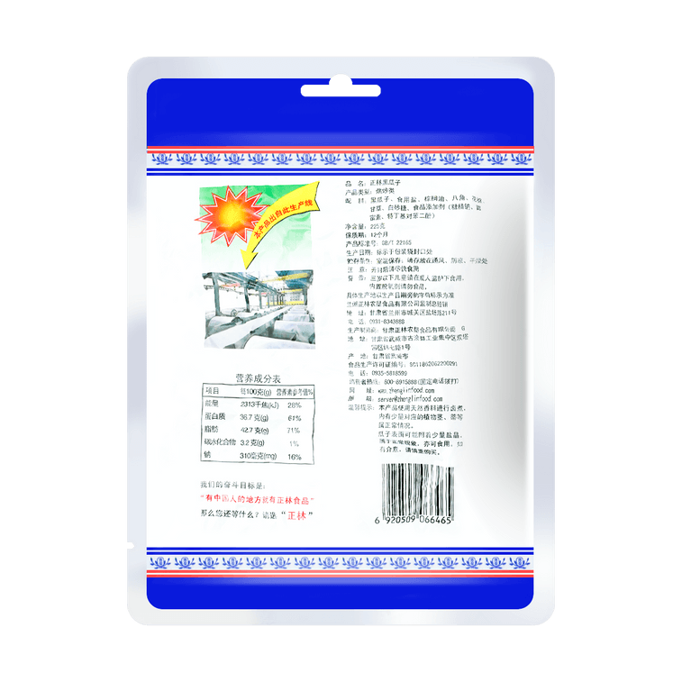 正林 西瓜子 2A級傳統水煮瓜子 原味甘草味 225g *3【3份超值裝】 4