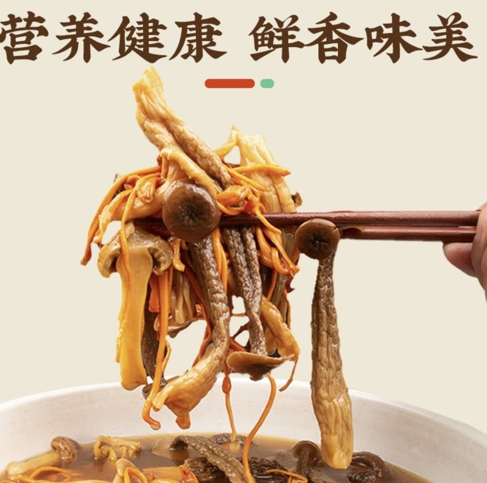 西雲珍坊 菌湯包農產品乾貨特產雲南七彩菌菇湯料包燉雞煲湯蘑菇菌包 好營養湯更鮮 火鍋食材 100g 低卡減脂菌湯包