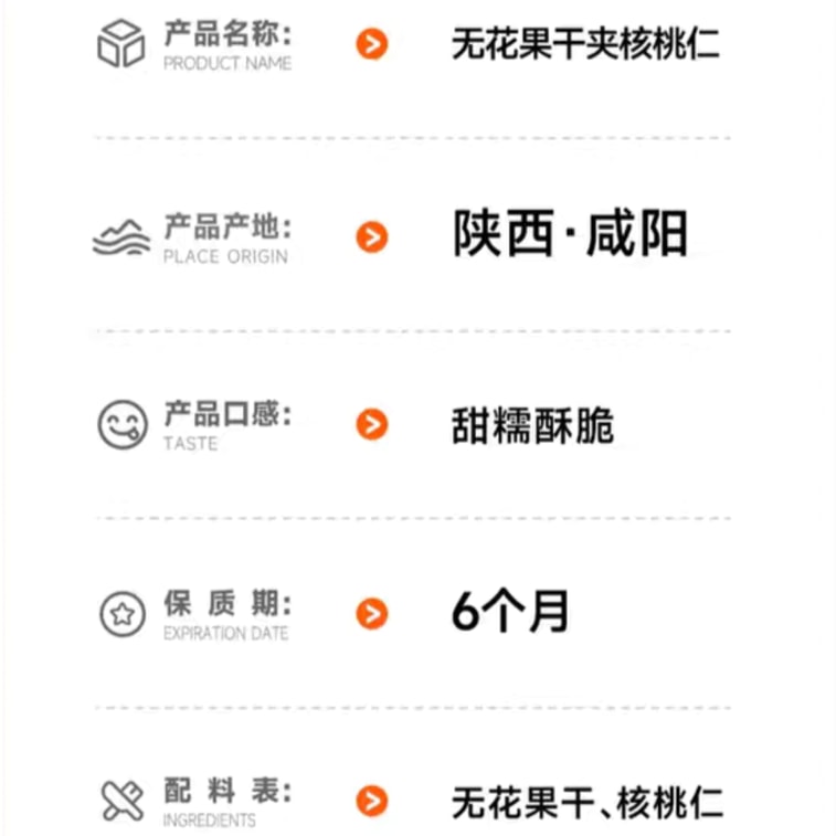 시위 메이농 무화과 호두 채움 과자, 신장 특산 간식, 설탕에 절인 과일, 150g*1봉지 4