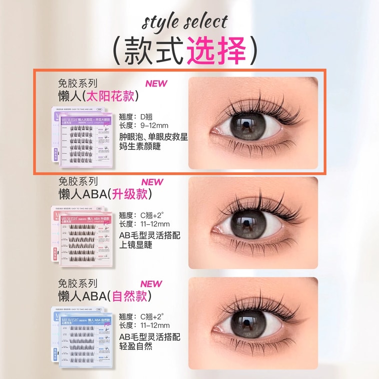 Glue-Free 3-Step For Lazy Girls False Eyelashes #Floral Wide-Eye Style 1 box 3
