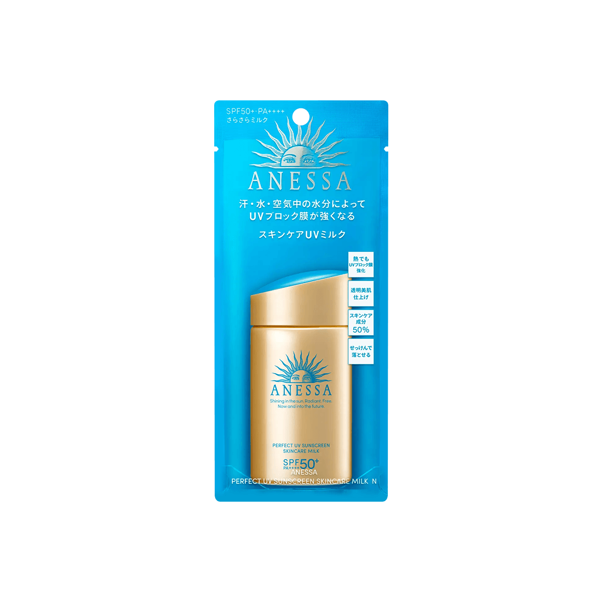 SHISEIDO 資生堂 ANESSA パーフェクトUV日焼け止めスキンケアミルク A