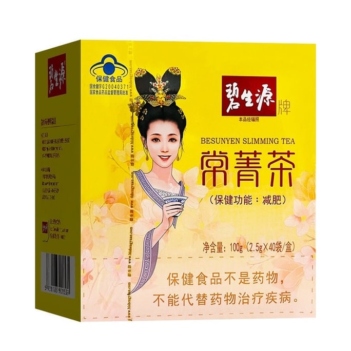 【中国直邮】 碧生源 常菁茶 减肥茶叶 男女生肠清茶全身减肥瘦身专用茶 2.5g*40袋/盒
