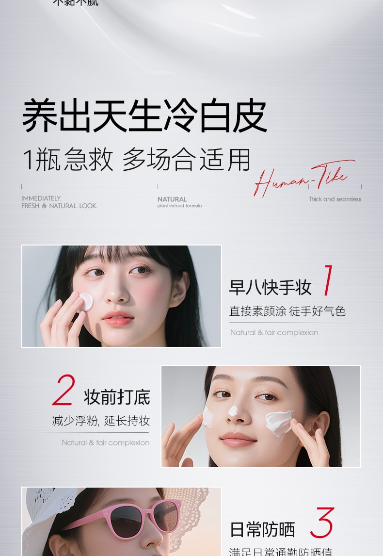 【中国直邮】 新加坡 Kuvive 素颜霜 脸部美白防晒隔离遮瑕三合一自然提亮肤色裸妆懒人面霜 50g/瓶